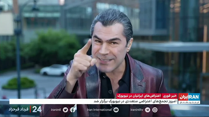 Shahkar bineshpajooh - interview with Iran Interna...