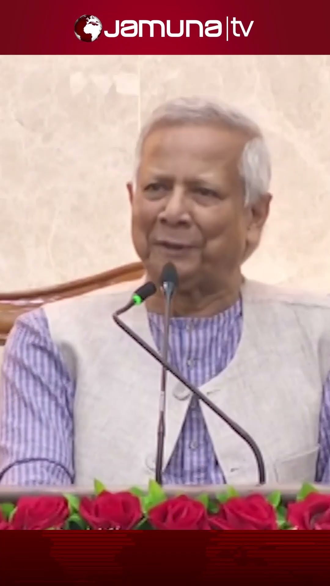 পাসপোর্টে লাগবে না পুলিশ ভ্যারিফিকেশন: প্রধান উপদেষ্টা #yunus #chiefadviser #passport #jamunatv