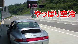 空冷911がもっと身近な社会へ（「青年の主張」風タイトル）