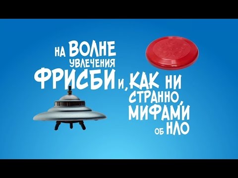 Странные игры | ЕХперименты с Антоном Войцеховским