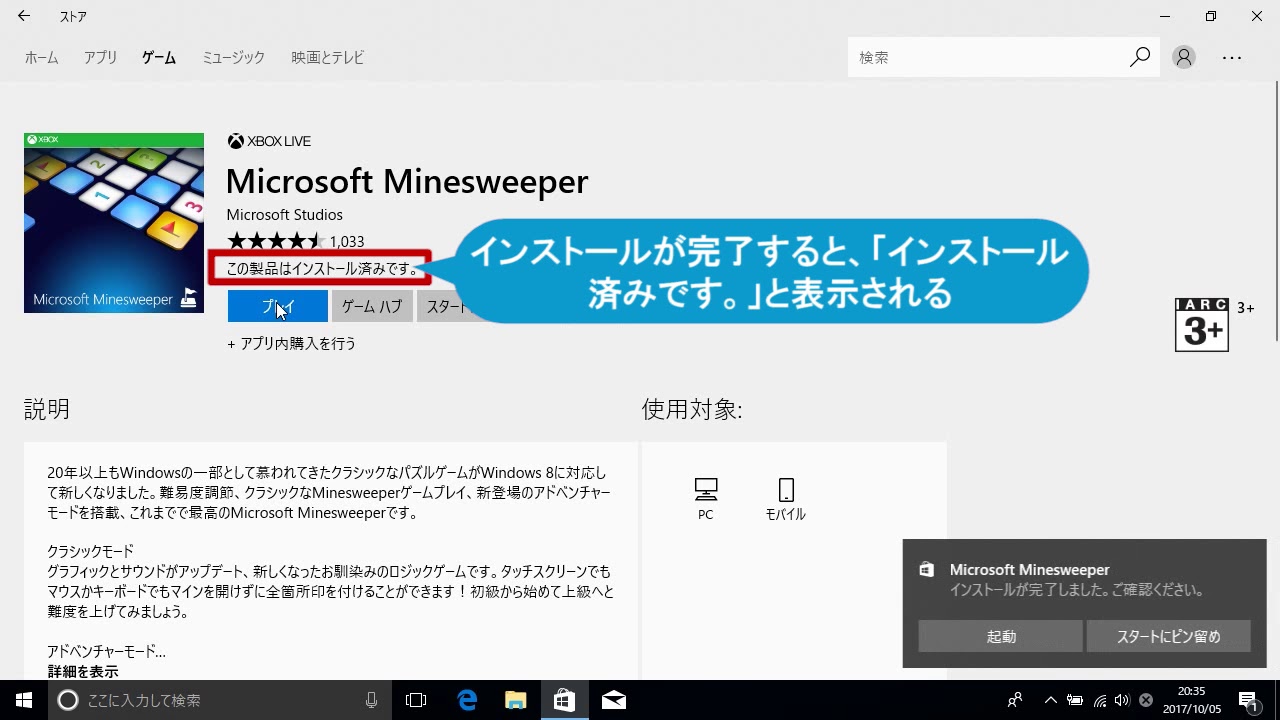 Windowsアプリをインストールするには Windows 10 Youtube