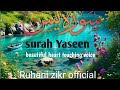 Quick Recitation of Surah Yaseen Yasin world Best Tilawat سورہ یاسین | Most Beautiful Tilawat Quran