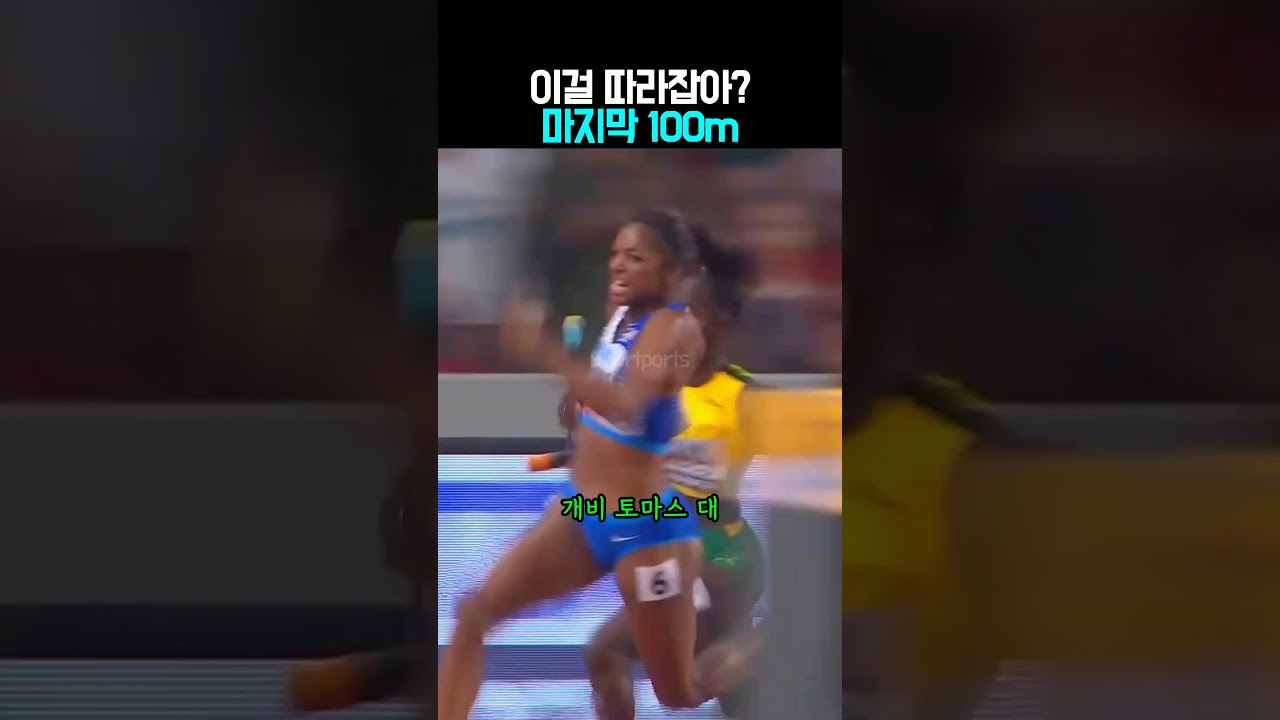 "이걸 따라잡는다고?" 육상 역사상 가장 소름 돋는 400m 계주 대역전극!