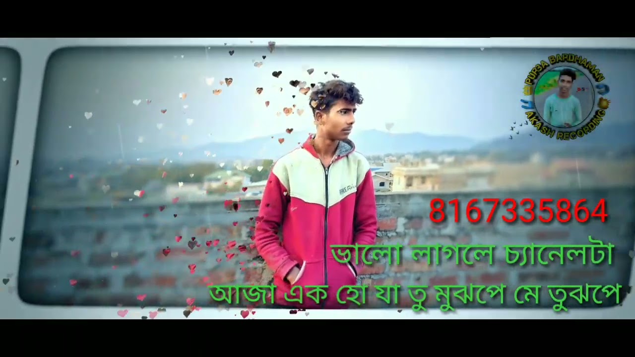 আজা এক হো যা তু মুঝপে মে তুঝপে