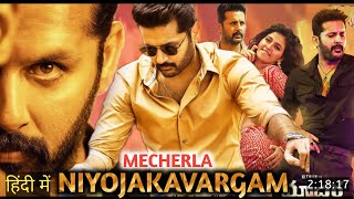 Macherla Niyojakavargam Full Movie Hindi Dubbed Release Date | Nithin New Movie | Krithi Shetty