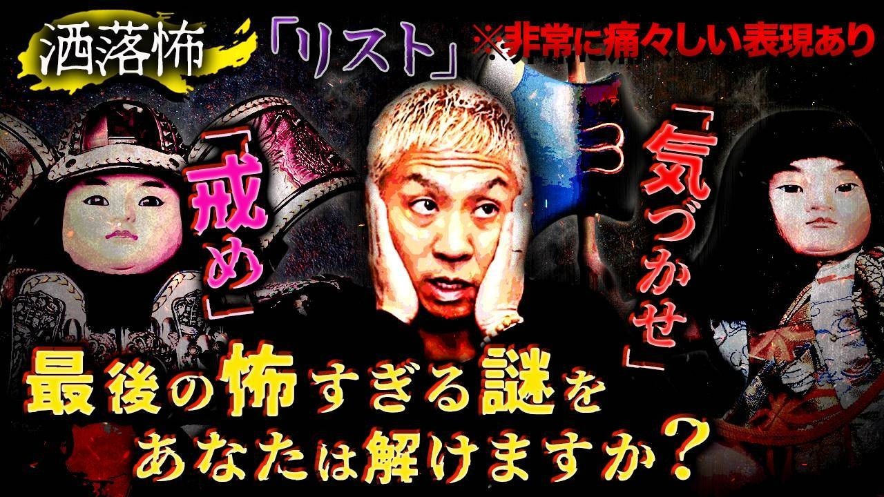 【2ch/洒落怖】※閲覧注意※とある