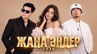 Қазақша әндер Хит 2025-2026 Кавер ❤️ Ремикс #remix #cover