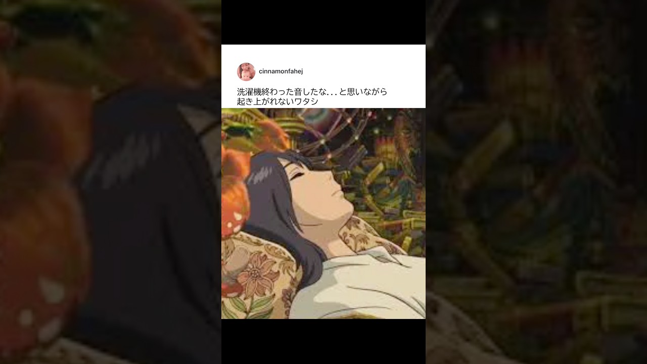 洗濯機が終わっても起き上がれない主婦が面白い【アフレコ】