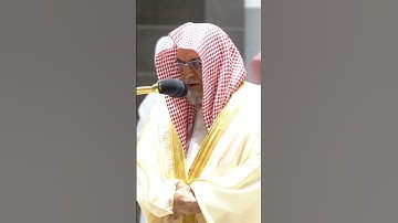 الشيخ صالح بن حميد تلاوة جميلة جداً ما تيسر من سورة الأحزاب✨❤