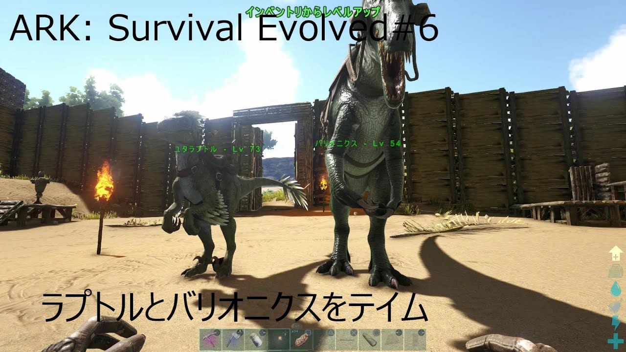 Ark アイランド 6 ラプトルとバリオニクステイム Youtube