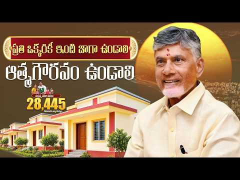 దశాబ్దాల ఆందోళనకు ఇవాళ ముగింపు పలుకుతున్నాం.| CM Chandrababu | Visakhapatnam | CBN Official