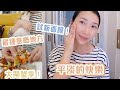 VLOG ♡ 背後的訊息 💌 試新面膜 ｜ 大閘蟹季來了！會唔會移民？最鍾意嘅地方🤎 | Bethni Y