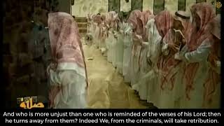 Legendary & Absolutely Amazing Quran Recitation By Muhammad Al-Luhaidan - Surah As-Sajdah