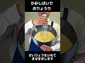 紙芝居でホットケーキ作り♪ホットケーキのうたバージョン♪(宣伝あり) #手作り #紙芝居 #子供が喜ぶ #保育 #知育 #マジック #shorts #short