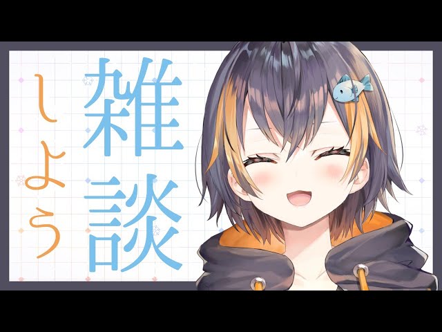 【雑談】今日は色々ありましたね！【NIJISANJI EN | Petra Gurin】のサムネイル