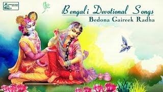 Bedona gaireek radha is a beautiful mix of bengali devotional songs
based on the ethos and krishna. are sung by sharmila goswami ghosal.
t...