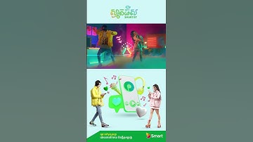 Thumbnail of ស្មាតធីស-Smartist G-Devith និង Tep Boprek នាំការឆ្ពោះទៅមុខរួមគ្នាដោយភាពរីករាយ