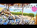 【50代女ひとり温泉旅】感動が止まらない！大人気の小豆島の絶景・グルメ・温泉を1泊2日で大満喫【天空ホテル海廬】