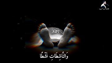 سورة النازعات خاشعه للقارئ محمد عبده 2020
