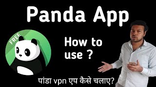 How to use Panda vpn app screenshot 3