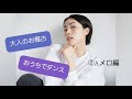 【おうちでダンス！】超初心者のためのダンスレッスン【NANAMI's ROOM】9.大人のお稽古”おうちでダンス！” part②Aメロ編