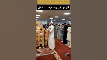 ما تيسر من سورة الفرقان _ مانشستر ٢٠٢٢ القارئ إبراهيم الحيص