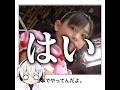【まいん】殿堂入りボケてがマジでツッコミどころ満載だったwww【2335弾】