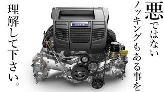 ノーマル新車時からノッキング 何故 大丈夫 Youtube