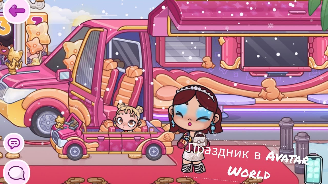 Праздник в Avatar World😁😉🥳🎊