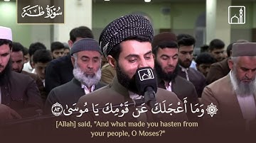 "وَعَجِلْتُ إِلَيْكَ رَبِّي لِتَرْضَى" تلاوة عذبة خلَّابة من سورة طه || الشيخ رعد الكردي