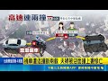 車禍事件引發的社會關注
