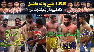 Baloch Vs Ibrar | Big Final Match | 188 RB Naly Wala | Malik Zaka Club Vs Ithad Club |12-6-2026