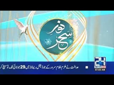 Noor-e-Sehar With Justice (R) Nazeer Ahmad Ghazi