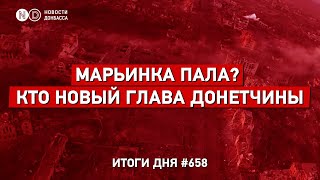 Марьинка пала? Массированная атака на Киев и Одессу. Новая помощь от США