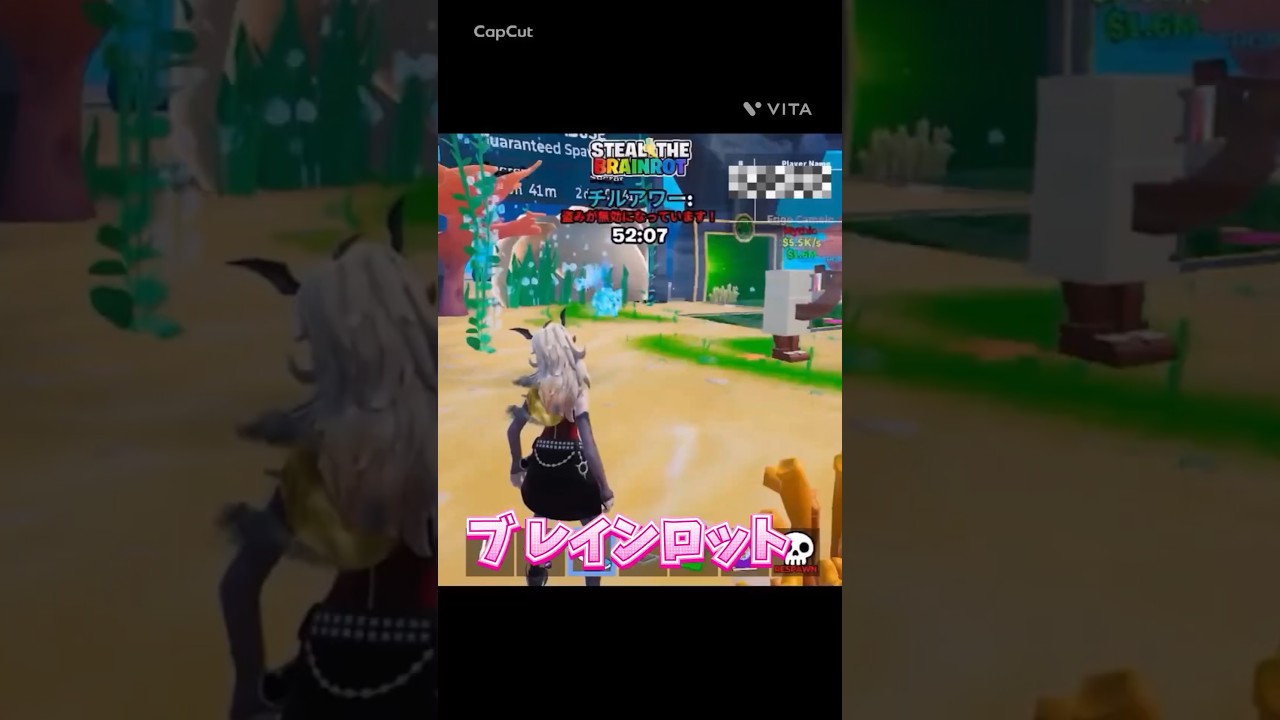 ブレインロット このまま載せてみよう!強い?強すぎ?笑 アブソリュート?#フォートナイト #ブレインロット #shorts #ソウヤyoutube #エンジョイ勢