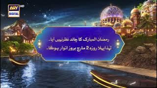 Moon Sighting Announcement: RAMADAN WILL START ON MARCH 2, 2025