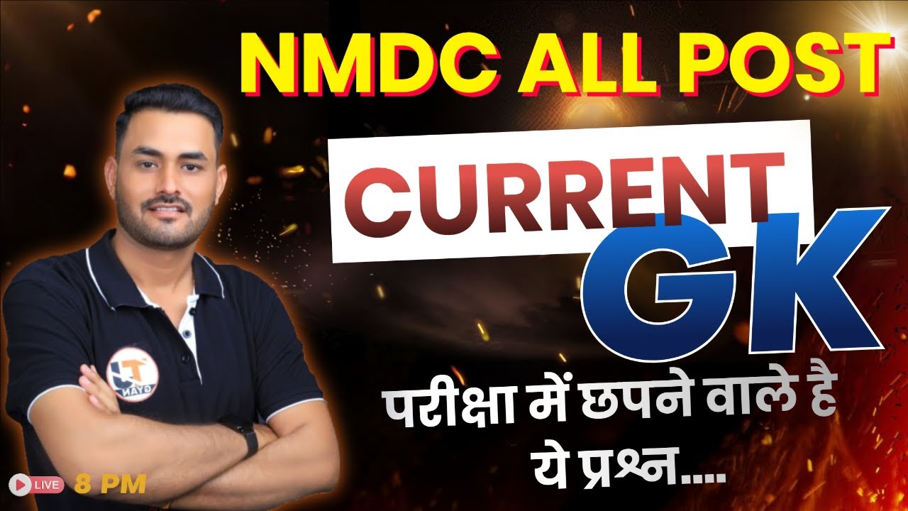 NMDC Recruitment 2025 || NMDC Current GK For All Post || Bastar, Dantewada, CG Current GK