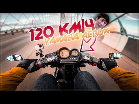 AEROX поехал 120км/ч | "Новый" КОЛЕНВАЛ Malossi MHR