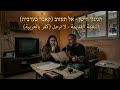       النغمة القديمة لا ترحل كفر بالعربية