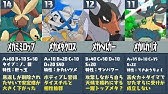 ポケモン廃人が厳選した 未登場の複合タイプの強さランキングtop17 ポケモン剣盾 Youtube