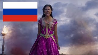 Ксения Рассомахина - Смелой (Part 2) (from Aladdin)