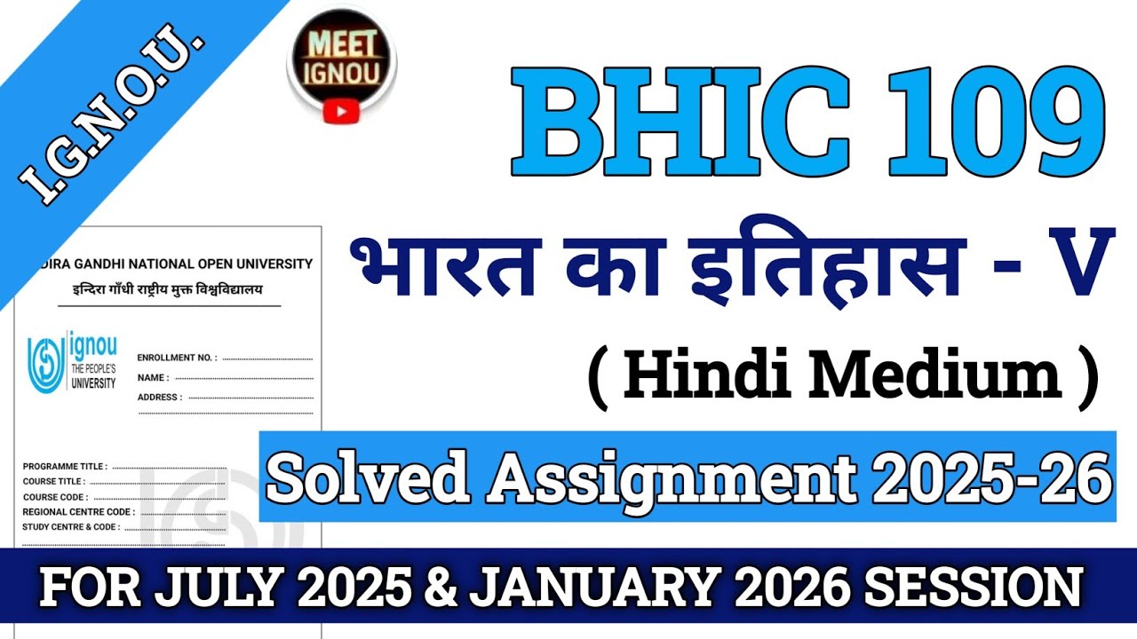Bhic 109 Solved Assignment 2025-26 // भारत का इतिहास - V // 