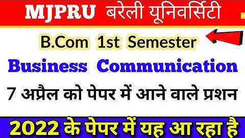 BCom 1st Semester/ Business Communication 2022 में आने वाले प्रशन,🤗 By Suraj Raj/ MJPRU Bareilly