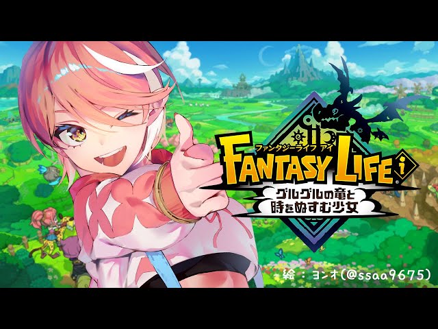 FANTASY LIFE ! 〜冒険の島と魔法の書〜 FANTASY LIFE ! 〜冒険の島と魔法の書〜 FANTASY LIFE ! 〜冒険の