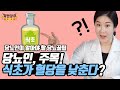 당뇨인의 혈당조절에 식초가 도움이 된다? | 당뇨와 식초