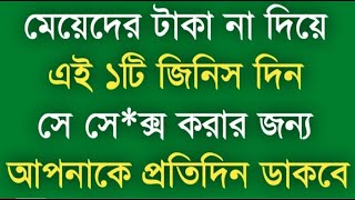 Heart Touching Bangla Motivational Speech  |Inspirational Speech?Best Motivational Quotes?Bani
