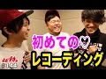 【コラボ】HIPPY, 財部亮治, ABTVnetwork & 渡辺海智プロジェクト始動!ひぴ動#144
