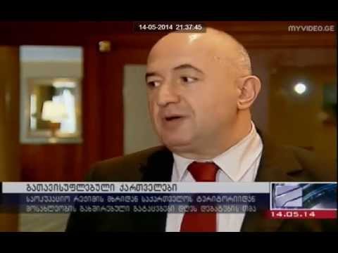 პაატა ზაქარეიშვილი განთავისუფლებულებზე