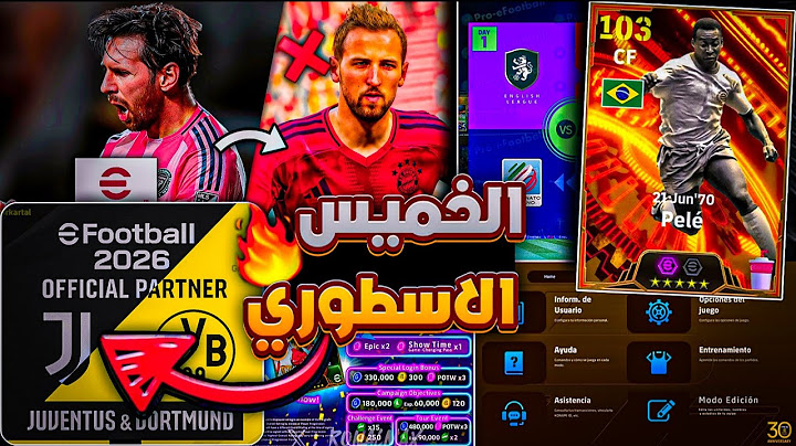 رسميا جميع أحداث يوم الخميس 🔜🔥 أخبار جديدة عن بيس 2026 !!😱 هاتفك لن يشغل اللعبة 😵💔 eFootball 2025