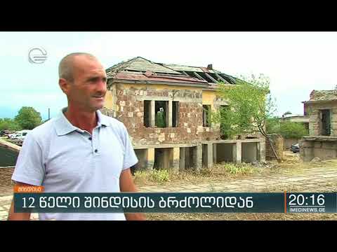 12 წელი შინდისის ბრძოლიდან